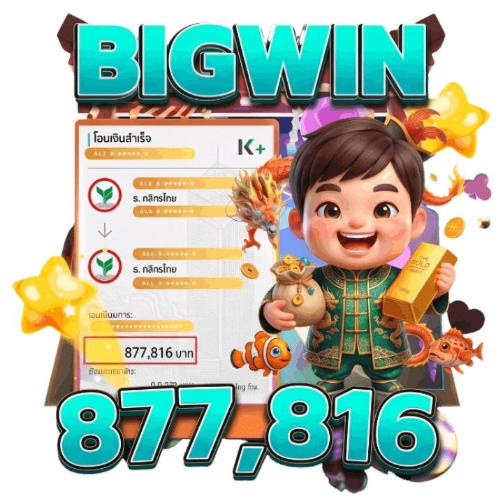 BIGWIN 877,816
